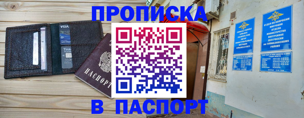 прописка для военкомата в Борзе