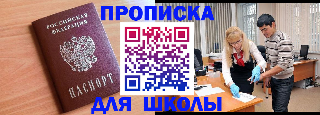 найти адрес прописки в Борзе