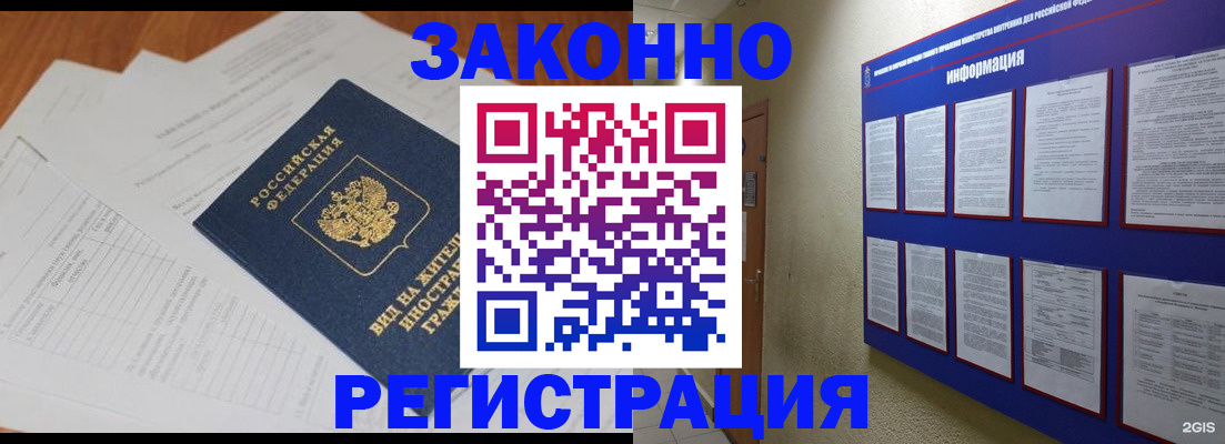 прописка паспорт в Борзе